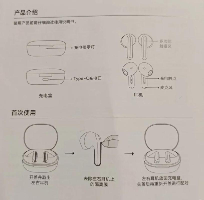 小米手机蓝牙连接蓝牙耳机的方法