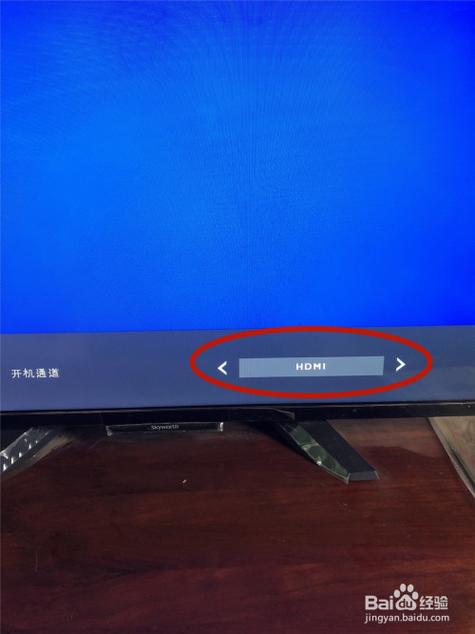 创维电视开机默认hdmi
