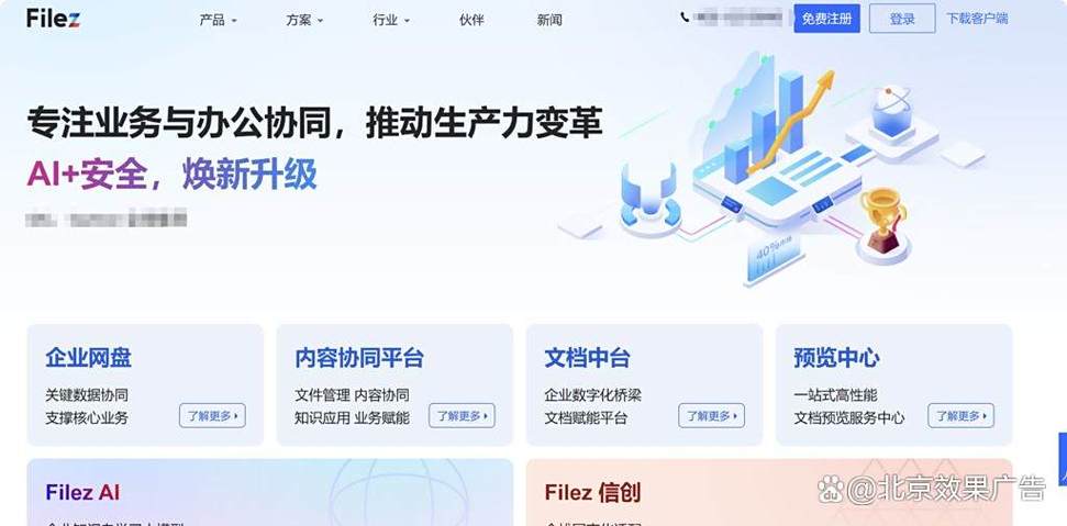 免费的网盘有哪些