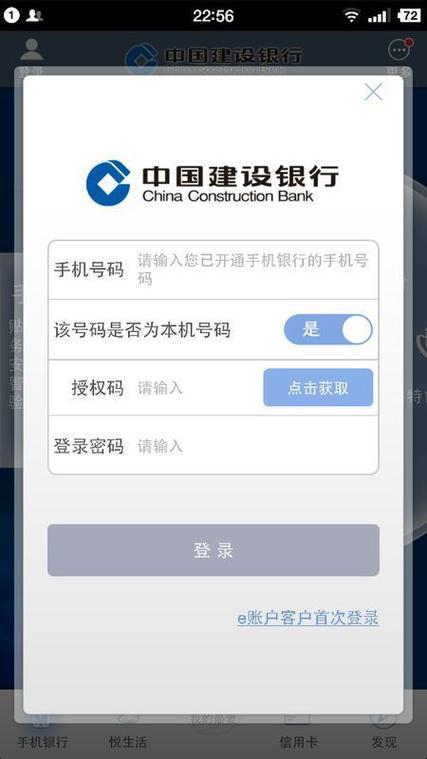 手机银行怎么不能登录了