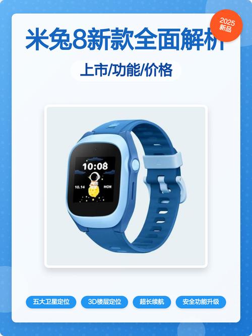 米兔8上市时间