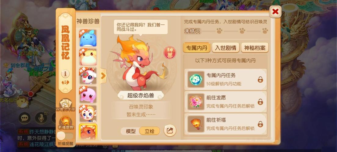 超级赤焰兽为啥涨价了
