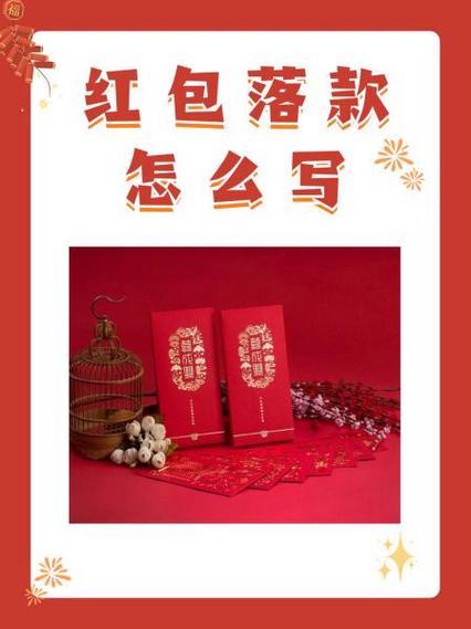 和老板拜年讨红包怎么说