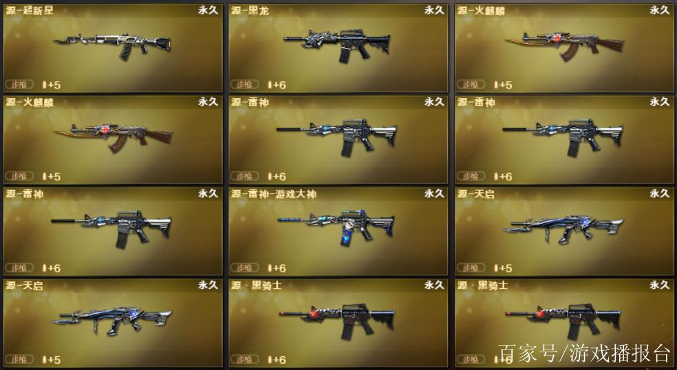 cf源武器兑换官网