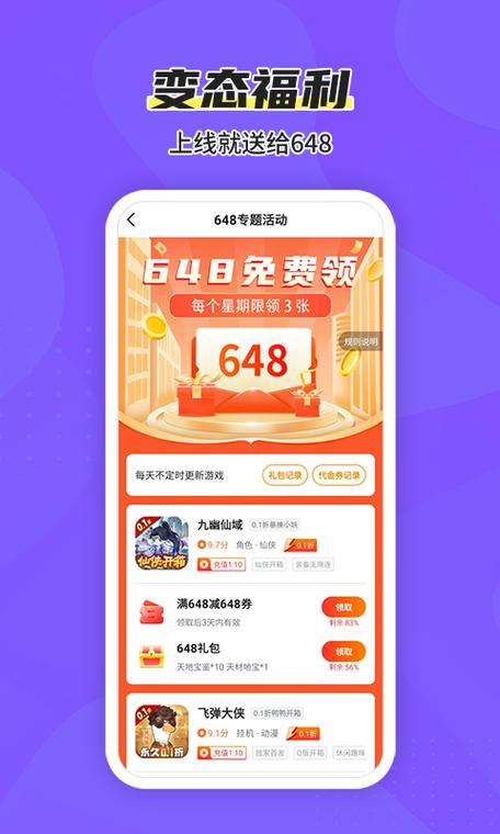 核桃手游折扣app截图