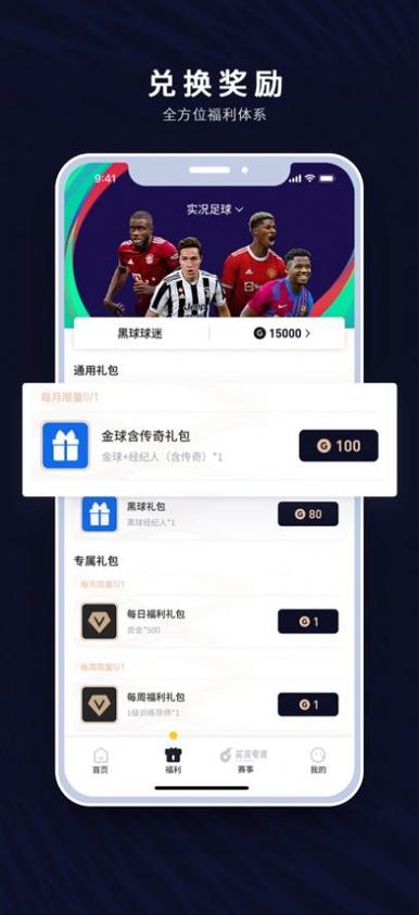 易球成名官方下载最新版本截图