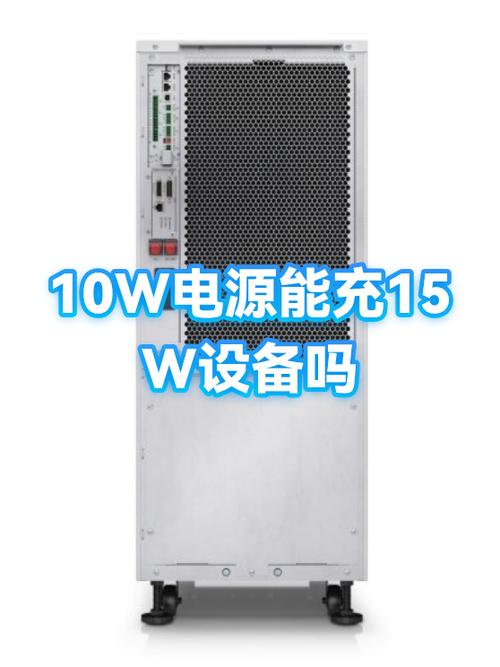 10w充20w会伤电池吗截图
