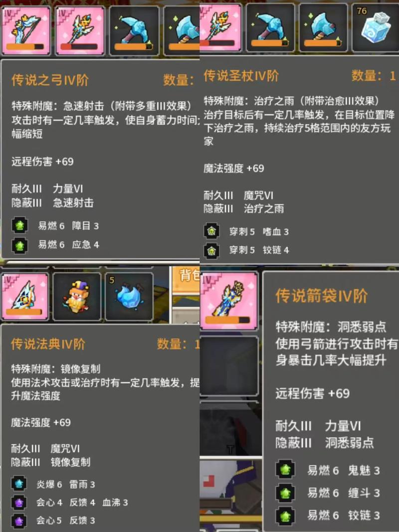 奶块爆裂属性介绍缩略图