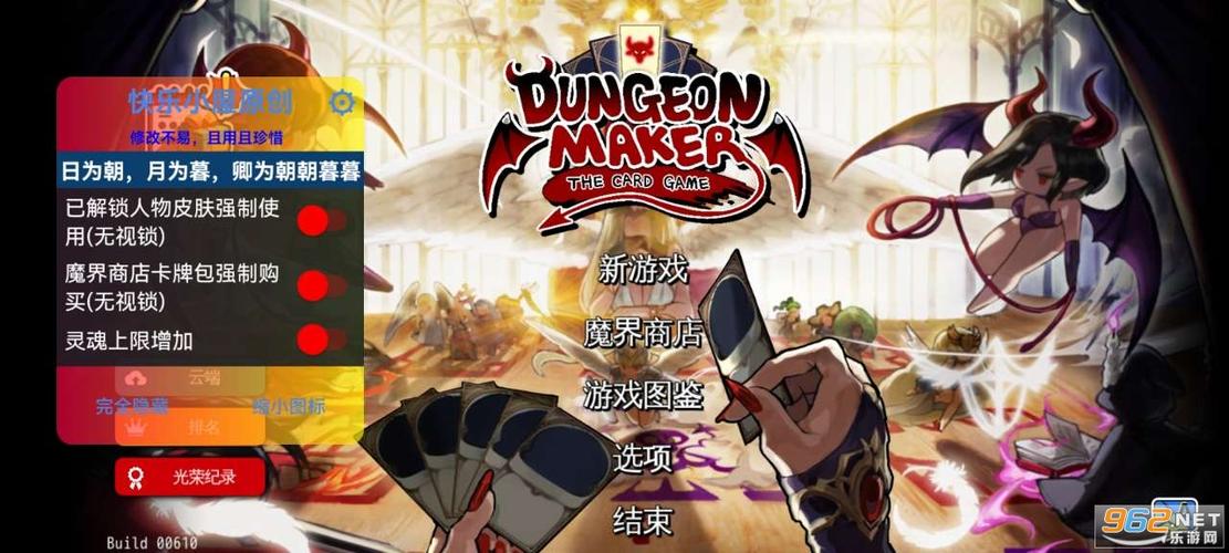地牢制造者内置修改器无敌版