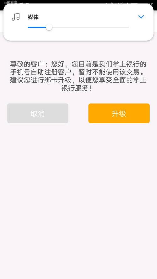 为什么升级不了android版本