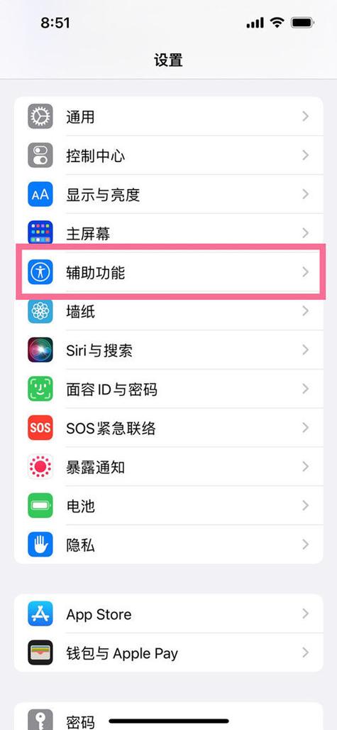 怎么设置虚拟home键截图