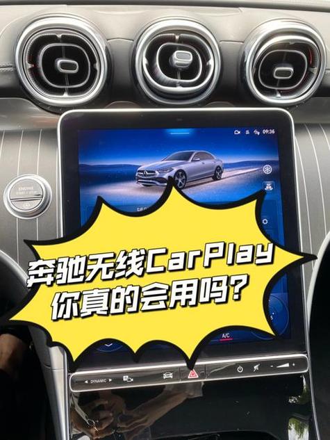 小米手机carplay奔驰