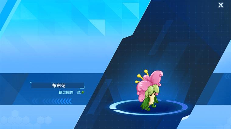 赛尔号手游布布花性格