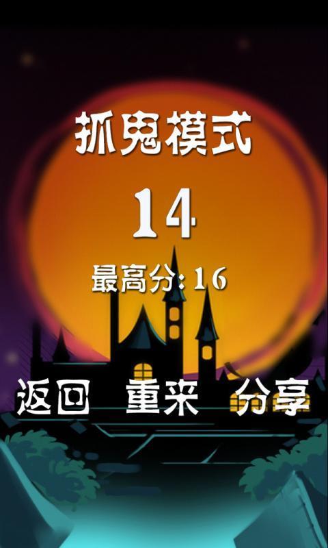 别踩白块儿4万圣节版正版截图