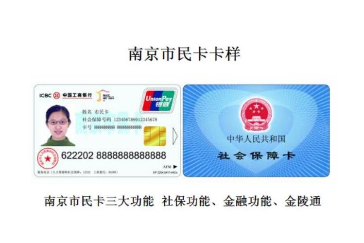 什么是市民卡
