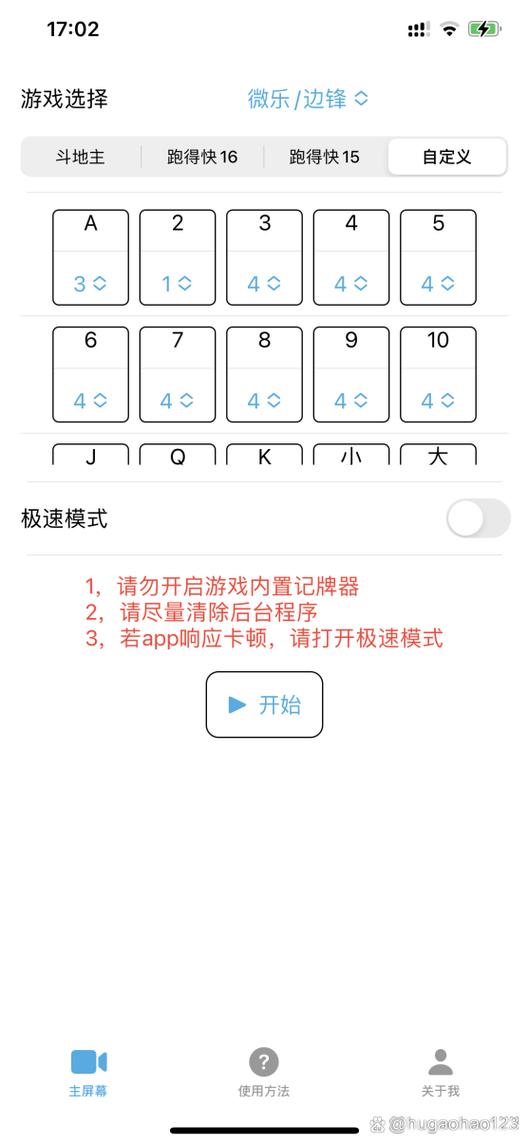 微乐斗地主有没有挂