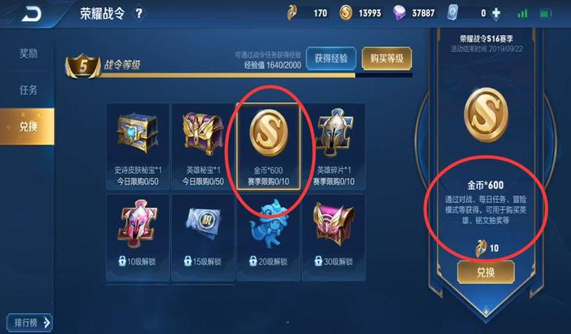 王者赢一局给多少金币