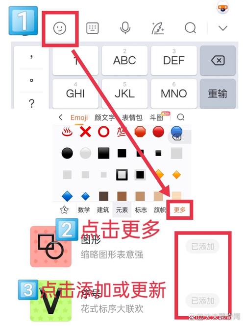 手机搜狗输入法空格键