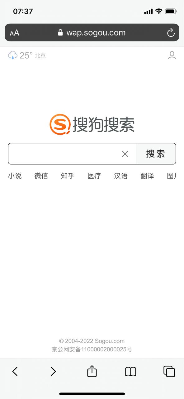 搜狗搜索免费版旧版本缩略图