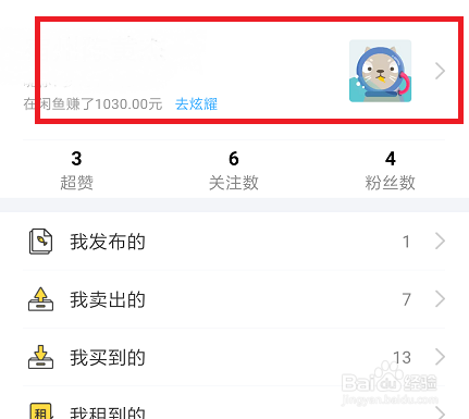 芝麻信用授权图标