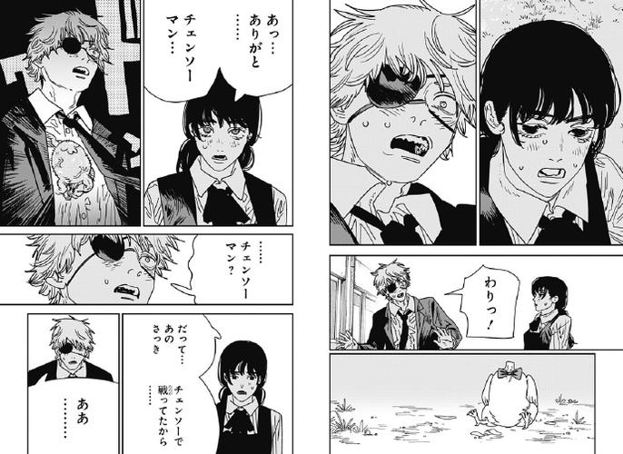 电锯人2漫画免费观看