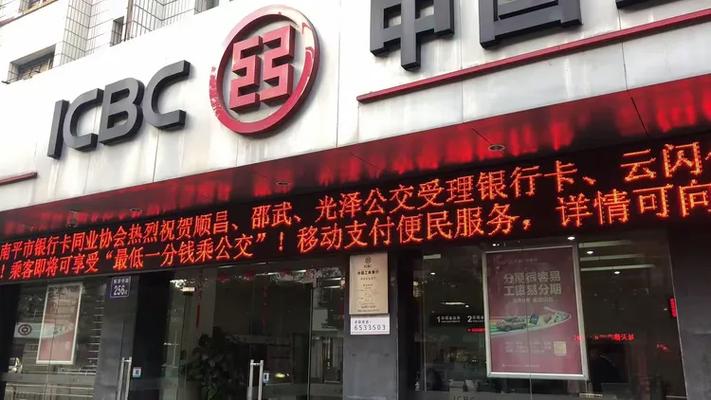 云闪付绑工行卡乘车1分钱吗