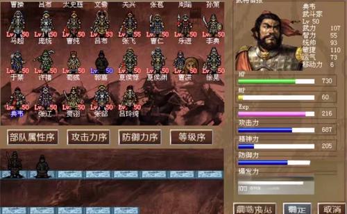 天火三国战棋游戏大全截图
