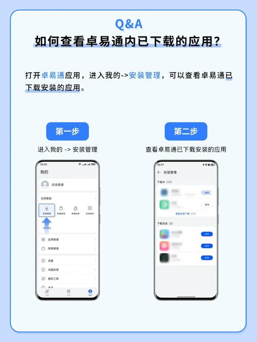 如何查看已下载文件