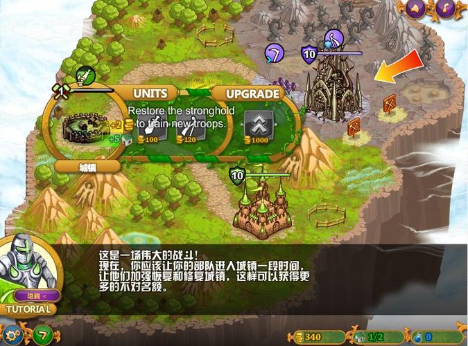 4399城邦争霸中文版图标