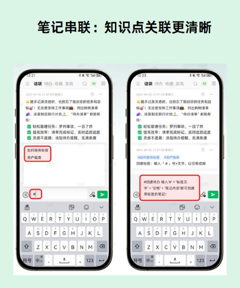 做笔记的软件缩略图