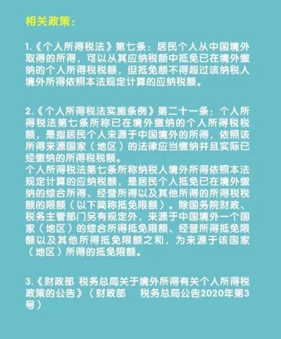 离岸公司国内要交税吗