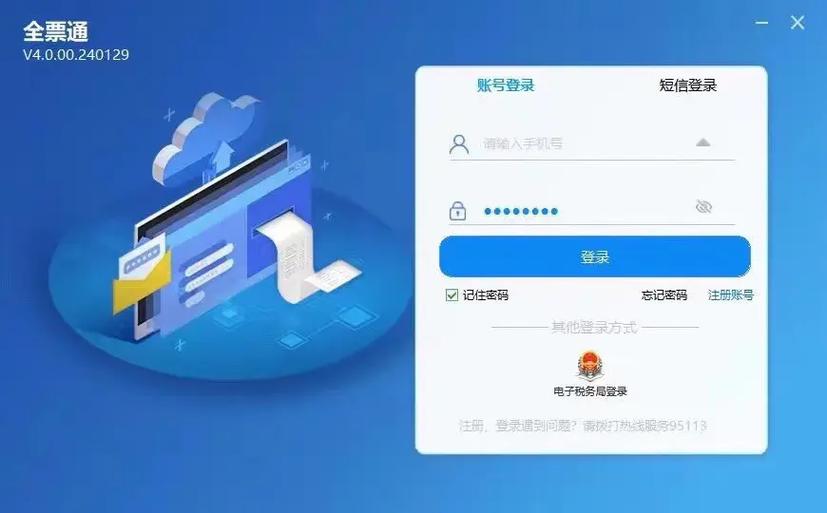 开票资料电子版怎么弄图标