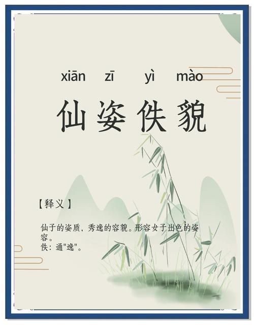 修仙的成语有哪些截图