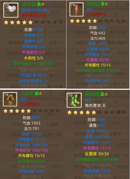 问道反震度和反震率图标