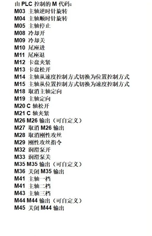 广州数控980tc3说明书