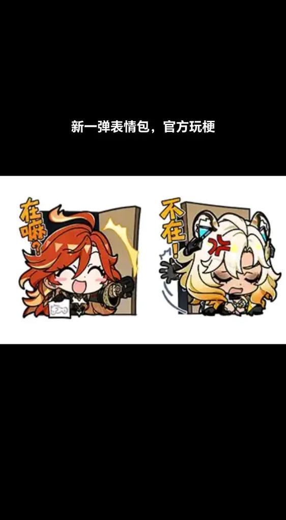 原神表情包详细内容