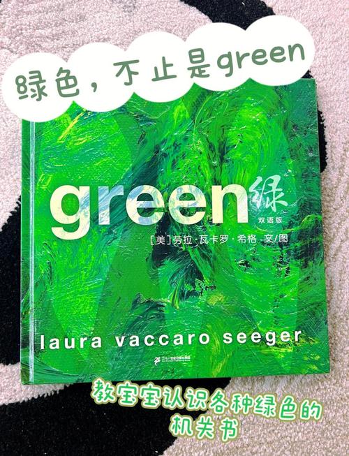 无限绿世界阅读