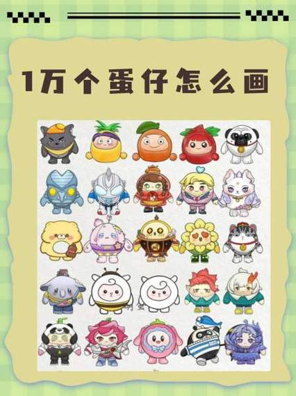 蛋仔派对10000蛋币兑换码缩略图