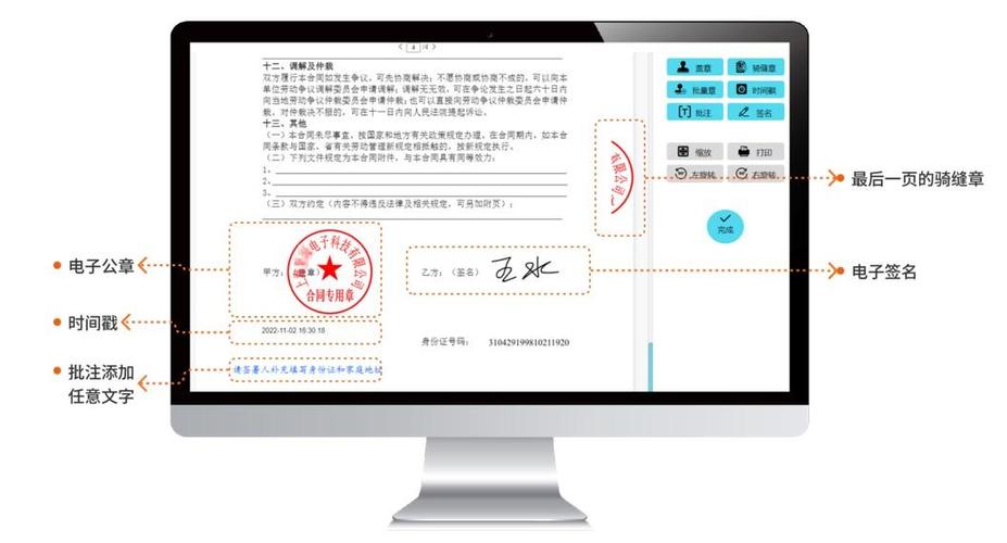 电子公章怎么弄到合同上