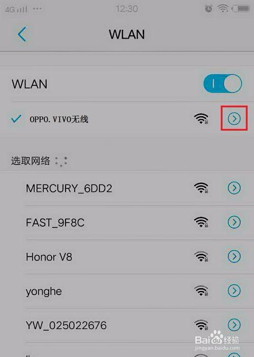 vivo手机wifi自动代理
