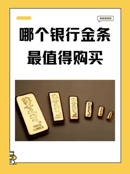 金条哪里买最安全