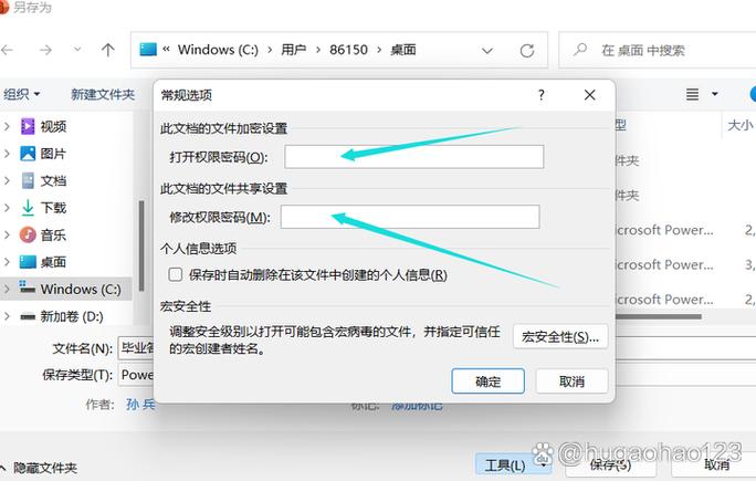 如何给ppt设置密码