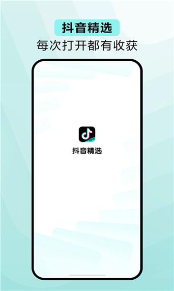 抖音短视频app最新版 视频缩略图
