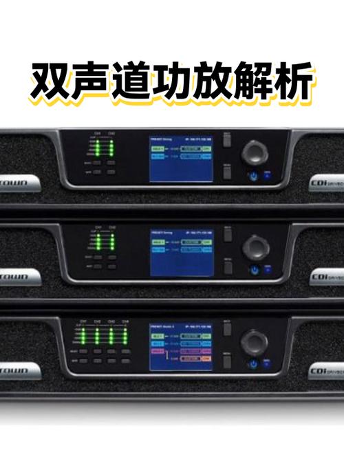 功放左右声道独立供电好处