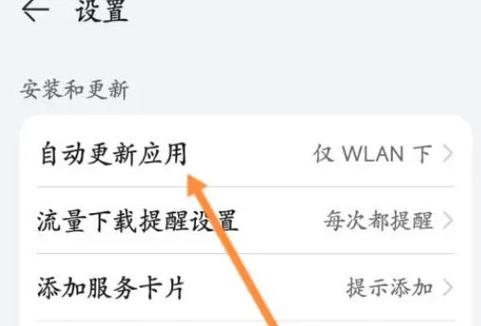 华为电脑怎么关闭更新