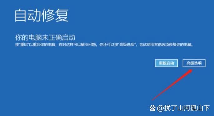 戴尔电脑出现了自动修复怎么办