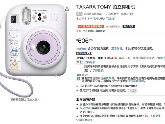 照相机价格一览表