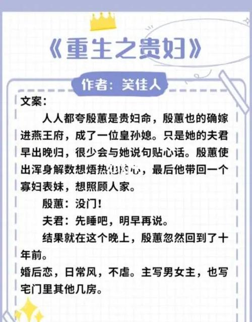 贵妃娘娘承宠日常截图