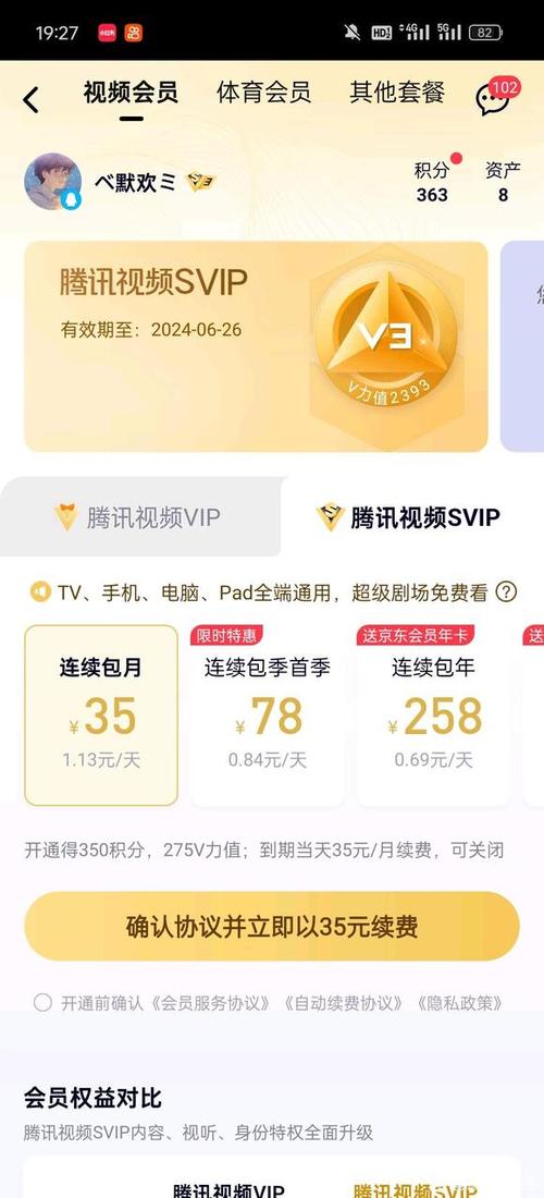 腾讯视频流量包只能看视频吗