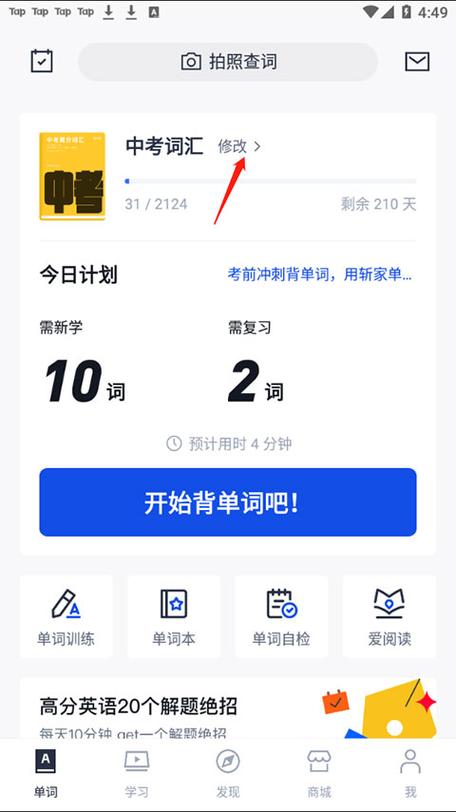 四六级估分神器准吗